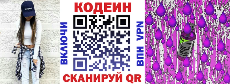 где можно купить   Семикаракорск  Кодеиновый сироп Lean напиток Lean (лин) 