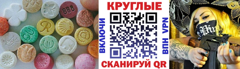 наркотики Семикаракорск Экстази таблы