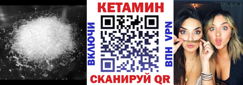 КЕТАМИН VHQ  Семикаракорск 