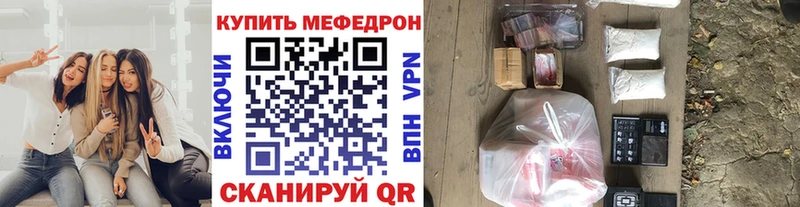 МЯУ-МЯУ VHQ  закладки  Семикаракорск 