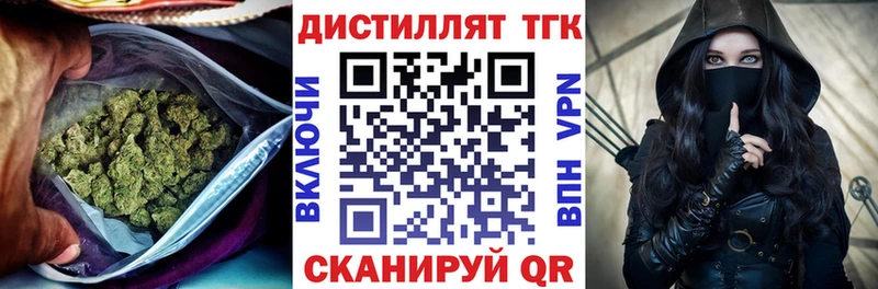 Дистиллят ТГК THC oil Семикаракорск